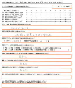 福知山市　エコキュート取替のお客様のご感想