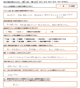 京都市　エコキュート取替のお客様のご感想