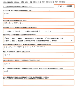 宇治市　エコキュート取替のお客様のご感想