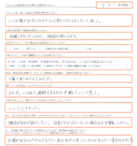 亀岡市　エコキュート取替のお客様のご感想