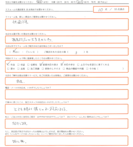 京都市　エコキュート取替のお客様のご感想