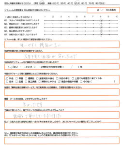 京都市　エコキュート取替のお客様のご感想
