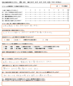 長岡京市　エコキュート取替のお客様のご感想