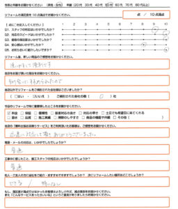 京都市　エコキュート取替のお客様のご感想