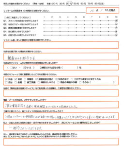 京都市　エコキュート取替のお客様のご感想