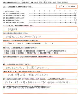 木津川市　エコキュート取替のお客様のご感想