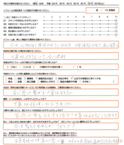 京都市　エコキュート取替のお客様のご感想