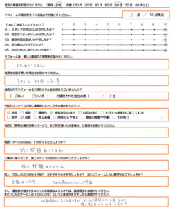 京都市　エコキュート取替のお客様のご感想