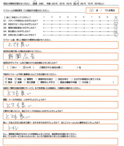 宇治市　エコキュート取替のお客様のご感想