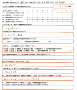 京都市　エコキュート取替のお客様のご感想