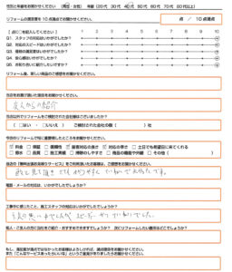 京都市 エコキュート取替のお客様のご感想