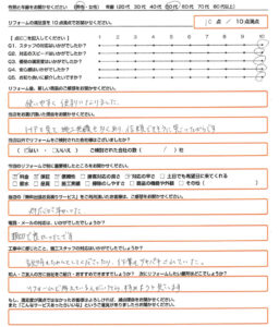 宇治市　エコキュート取替のお客様のご感想