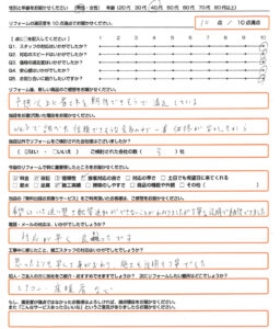 京田辺市　エコキュート取替のお客様のご感想