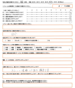 宇治市 エコキュート取替のお客様のご感想