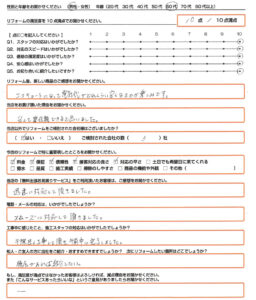 八幡市 エコキュート取替のお客様のご感想
