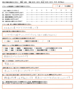 京都市 エコキュート取替のお客様のご感想