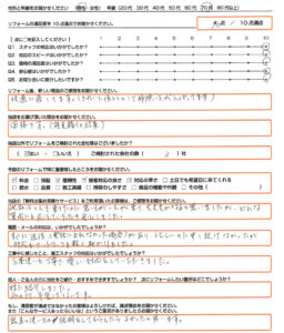長岡京市 エコキュート取替のお客様のご感想