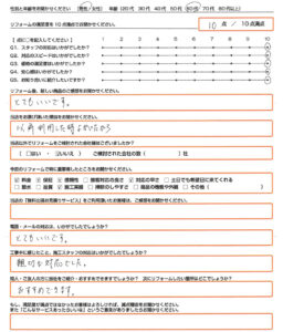 八幡市　エコキュート取替のお客様のご感想