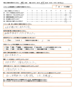 宇治市　エコキュート取替のお客様のご感想