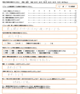 京田辺市　エコキュート取替のお客様のご感想