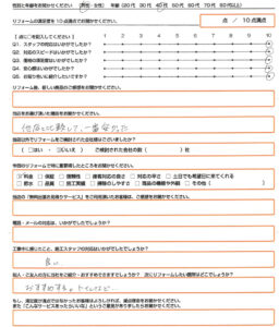 八幡市　エコキュート取替のお客様のご感想