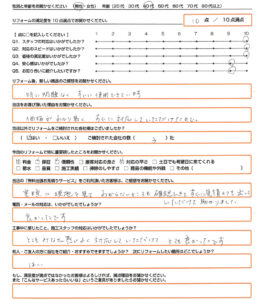 城陽市　エコキュート取替のお客様のご感想