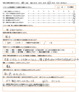 亀岡市　エコキュート取替のお客様のご感想
