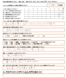京都市　エコキュート取替のお客様のご感想