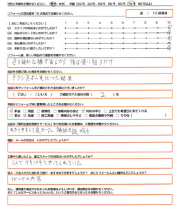 京田辺市 エコキュート取替のお客様のご感想