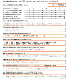 宇治市　エコキュート取替のお客様のご感想
