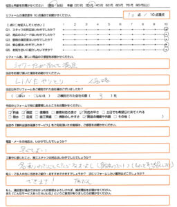 宇治市　エコキュート取替のお客様のご感想
