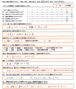 八幡市　エコキュート取替のお客様のご感想